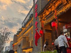-山西会馆·晋菜·晋商宴·牌匾博物馆(胜利东街店)
