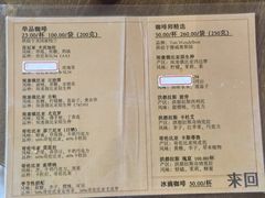 -来回·咖啡(天河南店)