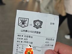 -济南奥林匹克体育中心体育场