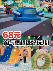 -万达宝贝乐园(北京槐房店)