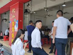 -杞兴东莞烧鹅