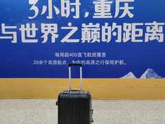 -重庆江北国际机场-T2航站楼
