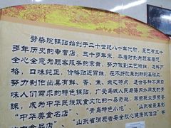 -劈柴院锅贴(沈阳路店)