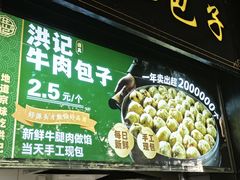 -牛街洪记小吃店(牛街店)
