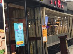 门面-黄记煌三汁焖锅(凯德广场店)