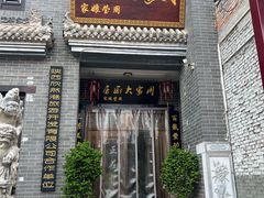 -周家大厨房(三原店)