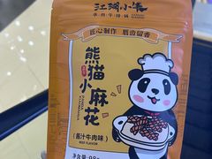 -江湖小牛·水煮牛排火锅(欧亚新生活购物广场店)