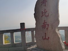 -青州市云门山风景区