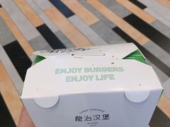 -龙治汉堡(中华城店)