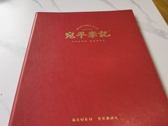 -宛平李记小吃(东关街店)