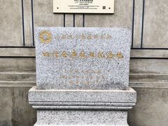 -上海四行仓库抗战纪念馆