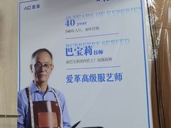 -爱革·奢品·鞋包·衣物·家居(金桥国际商业广场店)