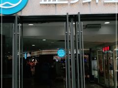 -盒马鲜生(观音桥店)