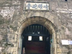 景点-石炮台公园