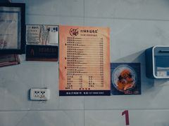 -打绳米面老店(打绳巷二中店)