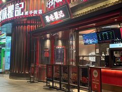 -聚味瞿记·龙虾堂(坡子街店)