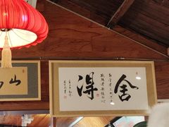 -缘赵记(沙子口店)