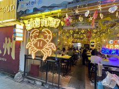 -桥东喜碧海鲜街(水东街店)
