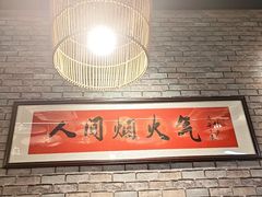 -湘里乡亲甲王二老店