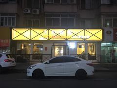 -火焰枪蛋·烧烤(奉天街店)