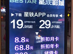 -星轶影院(南京茂业天地店)