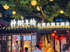 -上海七宝领展广场