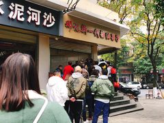 -邓记新一代糖油果子(四川煤管局供销公司职工宿舍店)