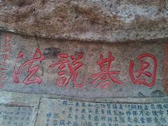 -浮山风景名胜区