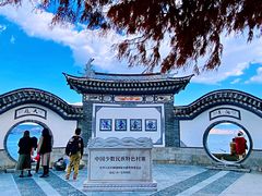 -才村湿地公园