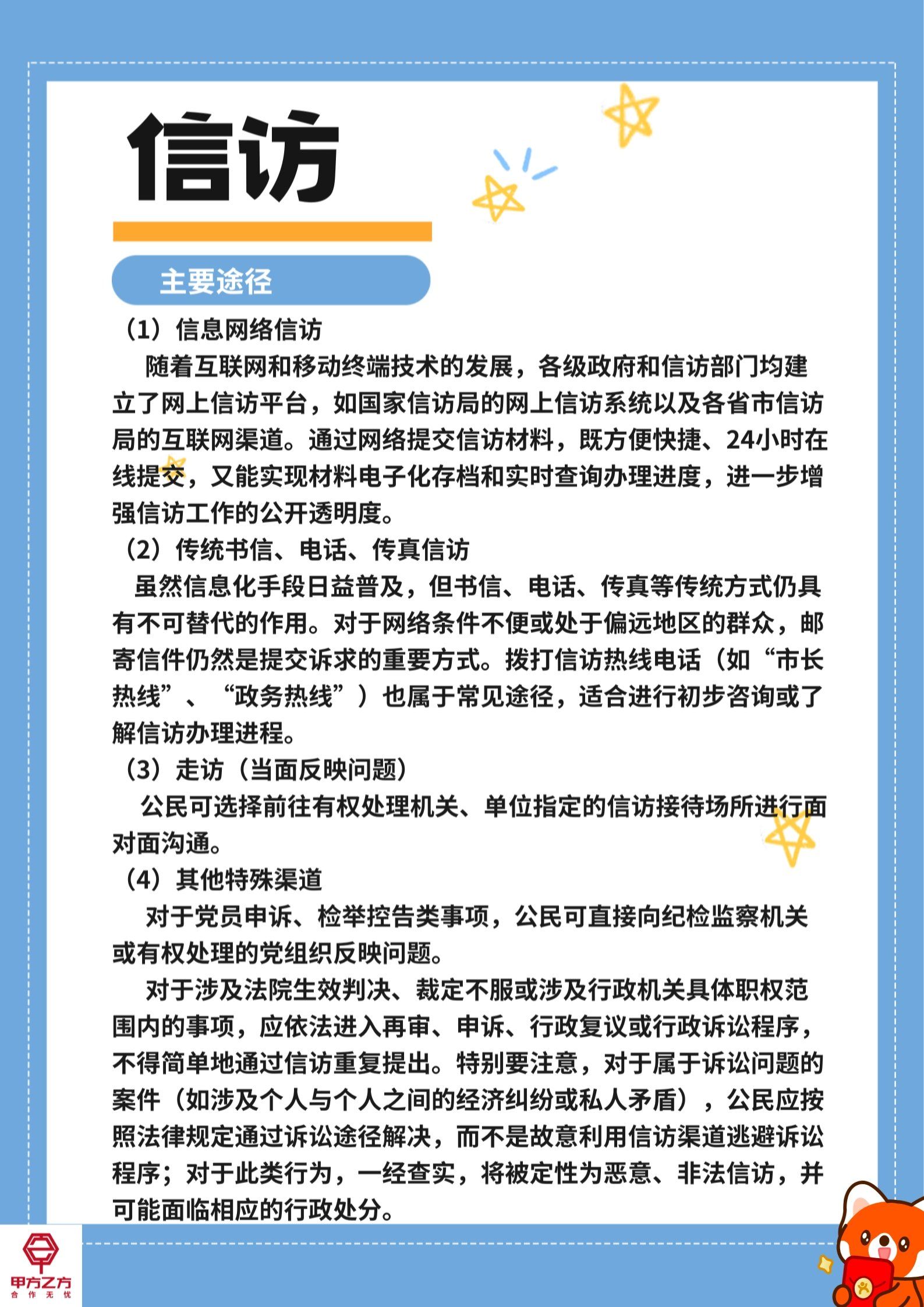 国家信访局网站怎么查结果_国家信访局网上投诉怎么查询