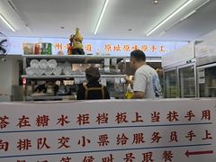 -百花传统甜品店(原址店)