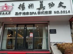 -武氏真功夫(第14店·新业广场店)
