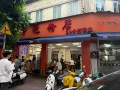 -舒记粉店(七星路店)