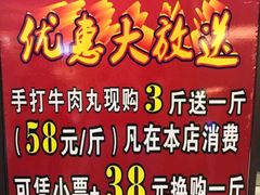-名门潮牛·鲜牛肉海鲜火锅.烧烤自助餐厅(诚丰广场店)