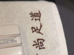 -君尚足道·影院·轻奢SPA·自助餐