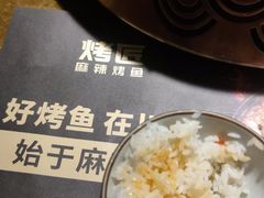 -烤匠麻辣烤鱼(万象城店)