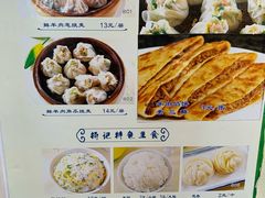菜单-杨记小骨头羊杂馆(南五马路店)