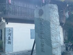 -小河直街历史文化街区