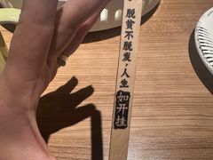-太二酸菜鱼(兴业太古汇店)