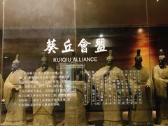 -齐文化博物馆