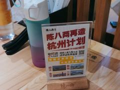 -陳八两面家(滨江天街店)