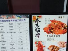 菜单-東榕囍家港派粤菜海鲜(亚龙湾东榕美食广场店)