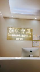 -颜和骨正·明哲式骨相美学整骨