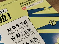 -卡朋西餐(扬名广场店)