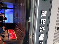 门面-星巴克(深圳北站B5检票口)