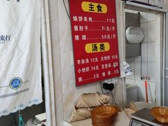 -洪峰浩老北京烧饼夹肉(角门路店)