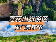 -广州莲花山旅游区
