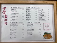 -呷贺盐酥鸡(抄纸巷店)