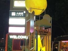 -天河领展广场