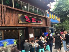 门面-飞虹鱼馆(春华路店)